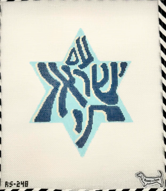 Am Yisrael Chai Star